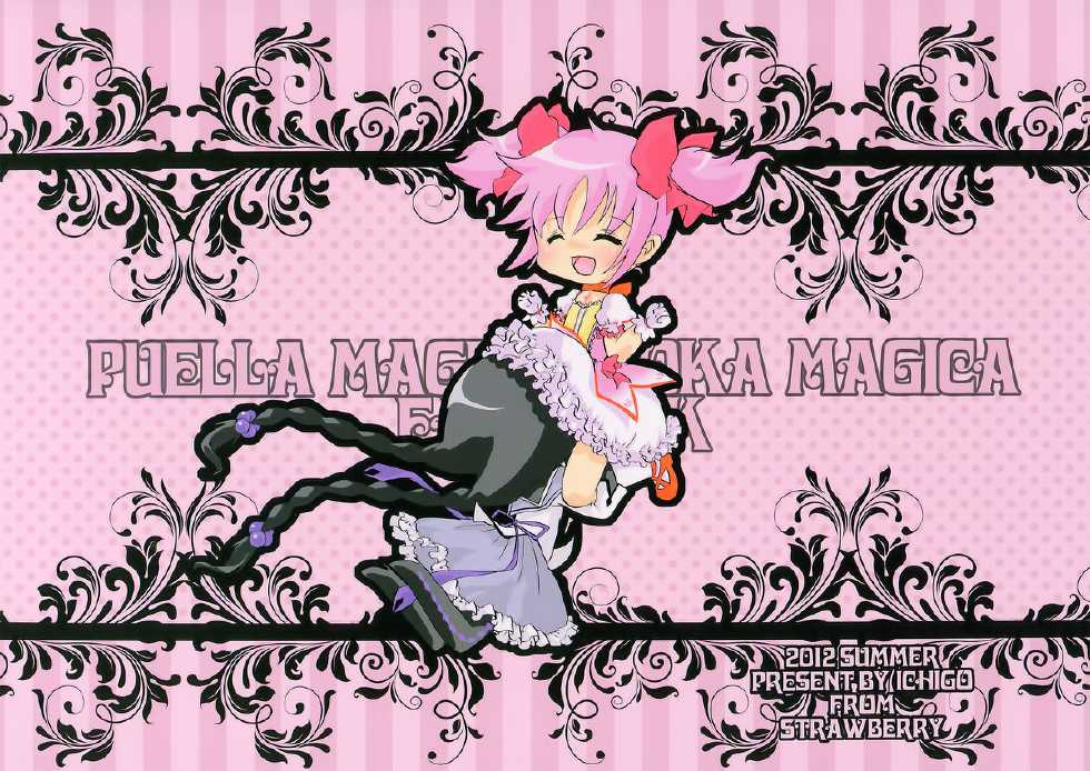 (C82) [Strawberry (Ichigo)] Futanari mo , Penis Band mo , Arundayo (Puella Magi Madoka Magica) - Page 2