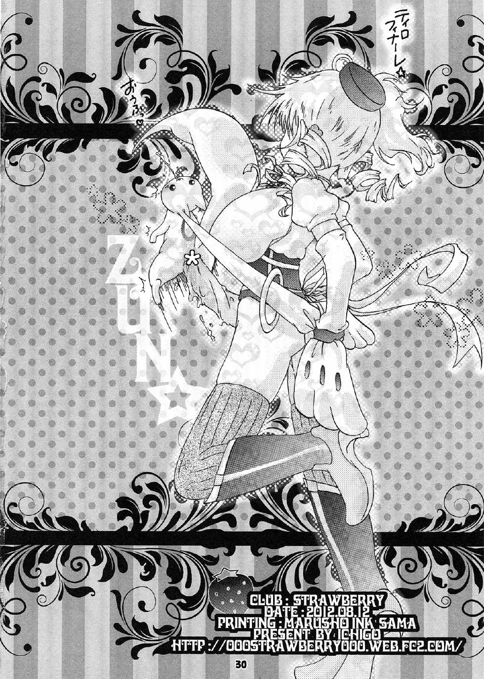 (C82) [Strawberry (Ichigo)] Futanari mo , Penis Band mo , Arundayo (Puella Magi Madoka Magica) - Page 30