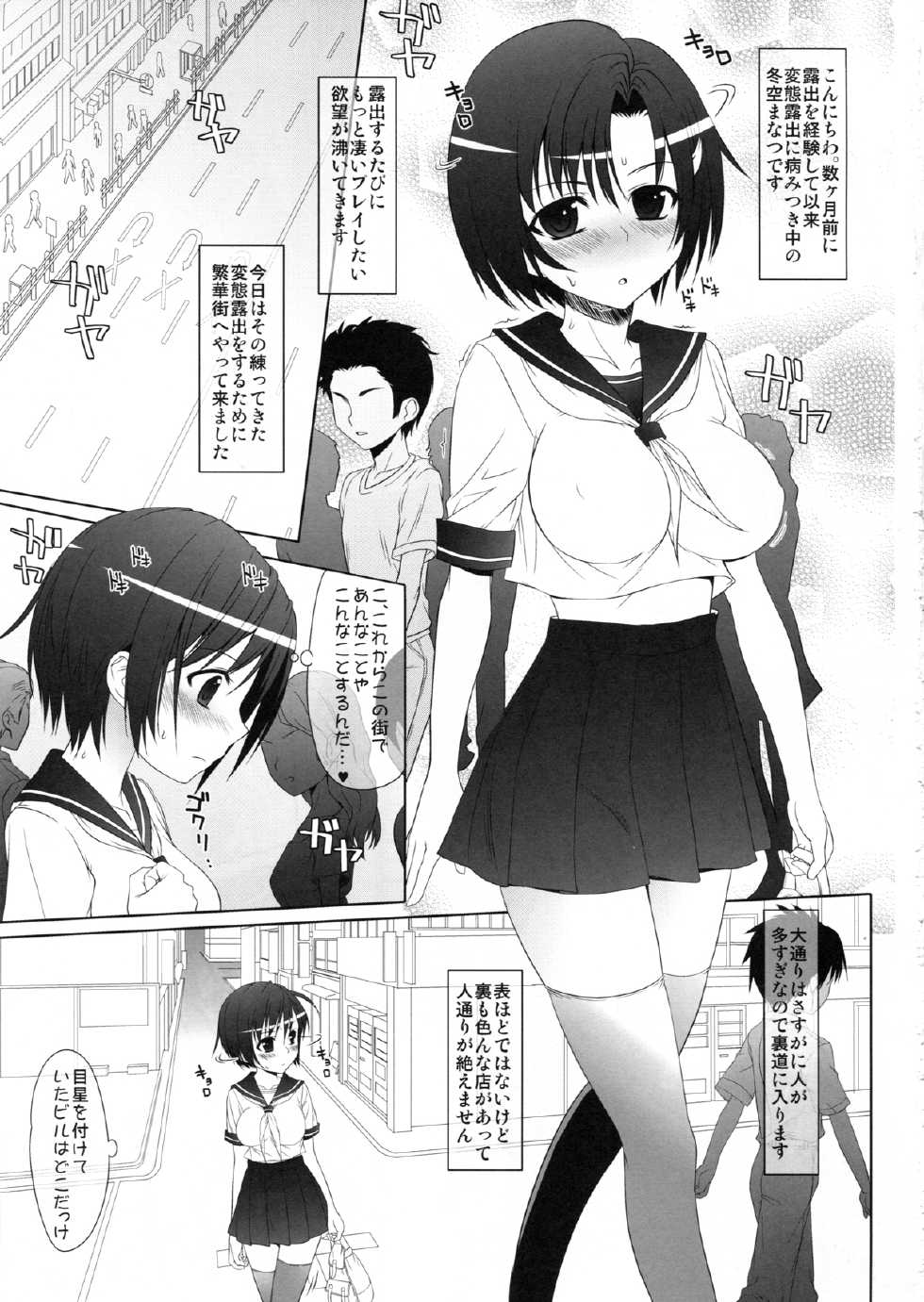 (C82) [Milk Gohan (Aita Nikov)] Efumachi!! (The Idolm@ster) - Page 9