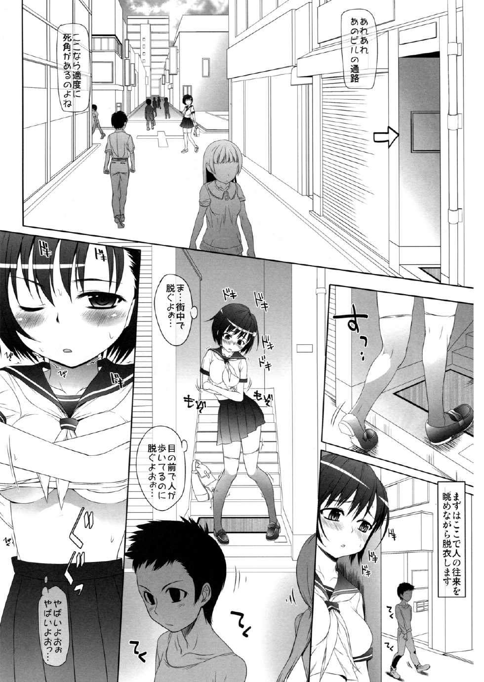 (C82) [Milk Gohan (Aita Nikov)] Efumachi!! (The Idolm@ster) - Page 10