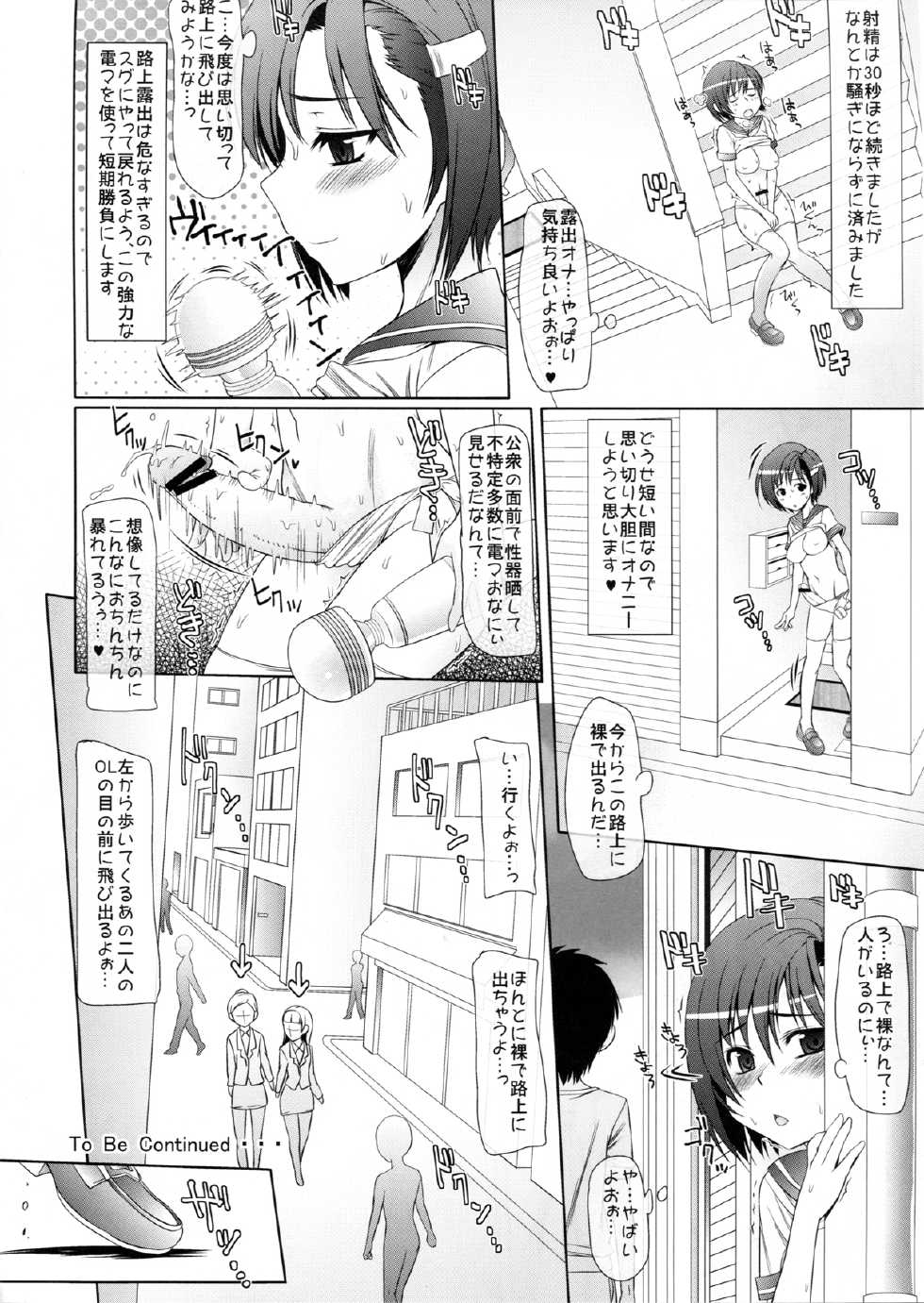 (C82) [Milk Gohan (Aita Nikov)] Efumachi!! (The Idolm@ster) - Page 16