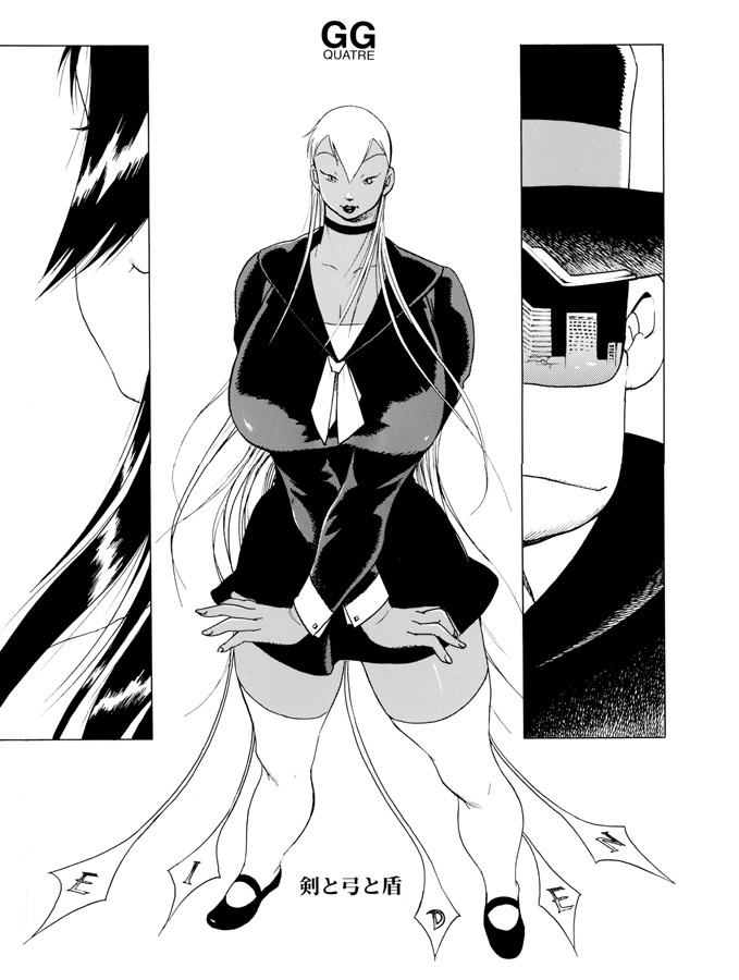 [Eden Island] (Eiden) GG Quatre vol. 3 - Page 4