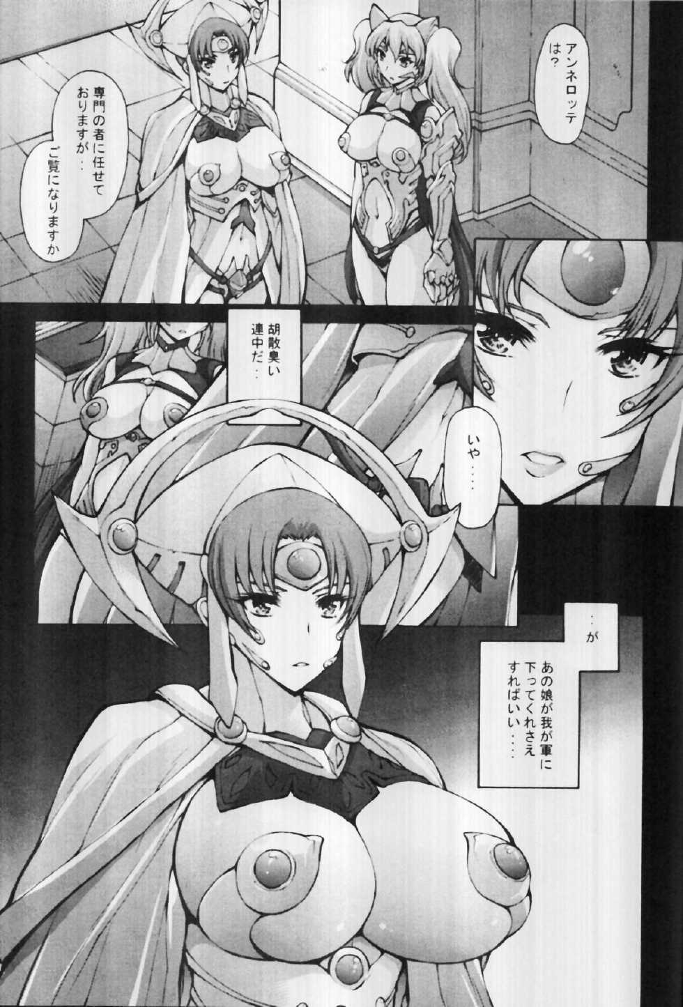 (C82) [Molotov Cocktail (Oowada Tomari)] Blade Blade IV (Queen's Blade) - Page 2