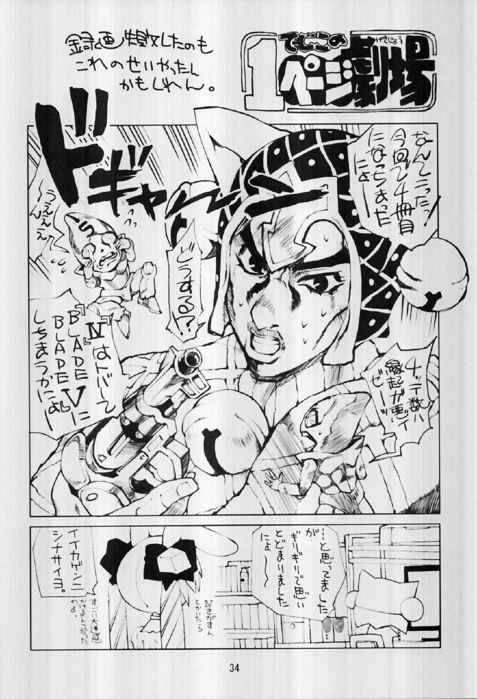 (C82) [Molotov Cocktail (Oowada Tomari)] Blade Blade IV (Queen's Blade) - Page 33