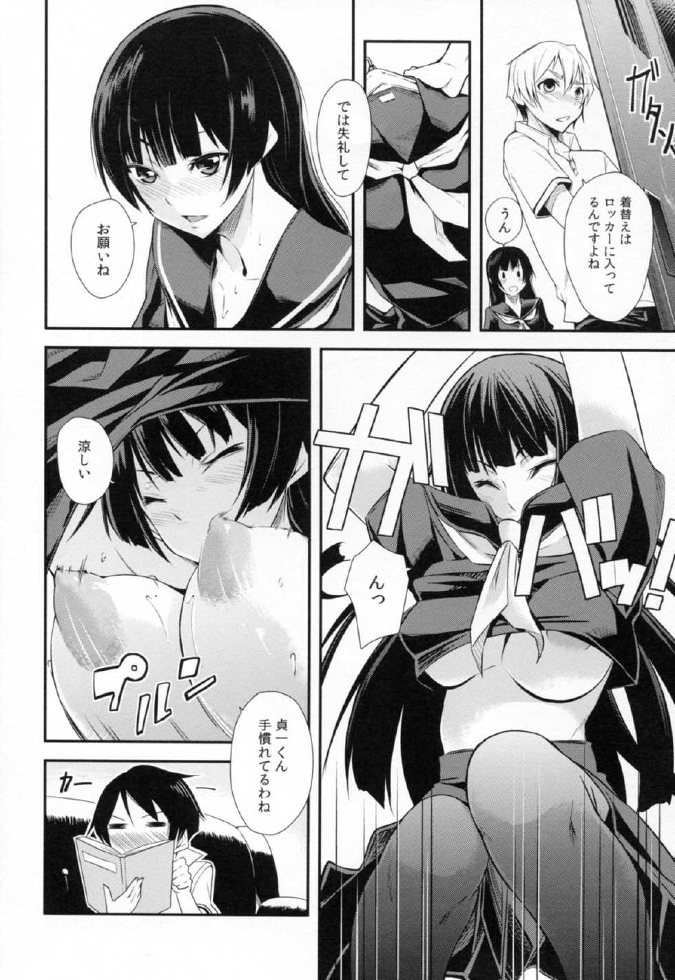 (C82) [Simfrill (Kurusumin)] Hitori ja Dekinai! (Tasogare Otome x Amnesia) - Page 6