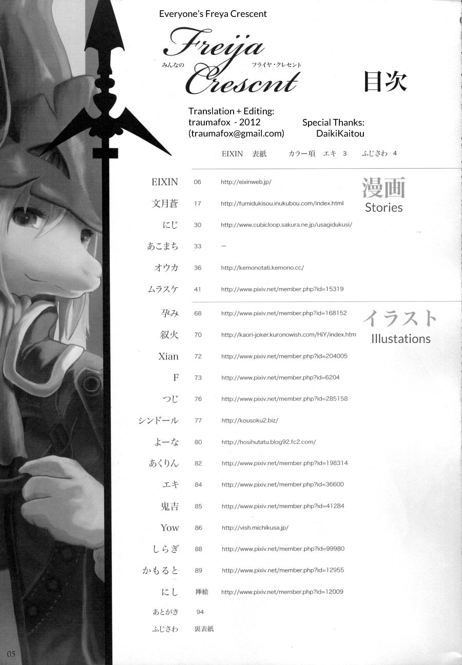 (C77) [EIXIN'S DRAWER (Murasuke, EIXIN, Sindoll)] Minna no Freija Crescent | Everyone's Freya Crescent (Final Fantasy IX) [English] {TraumaFox} - Page 4