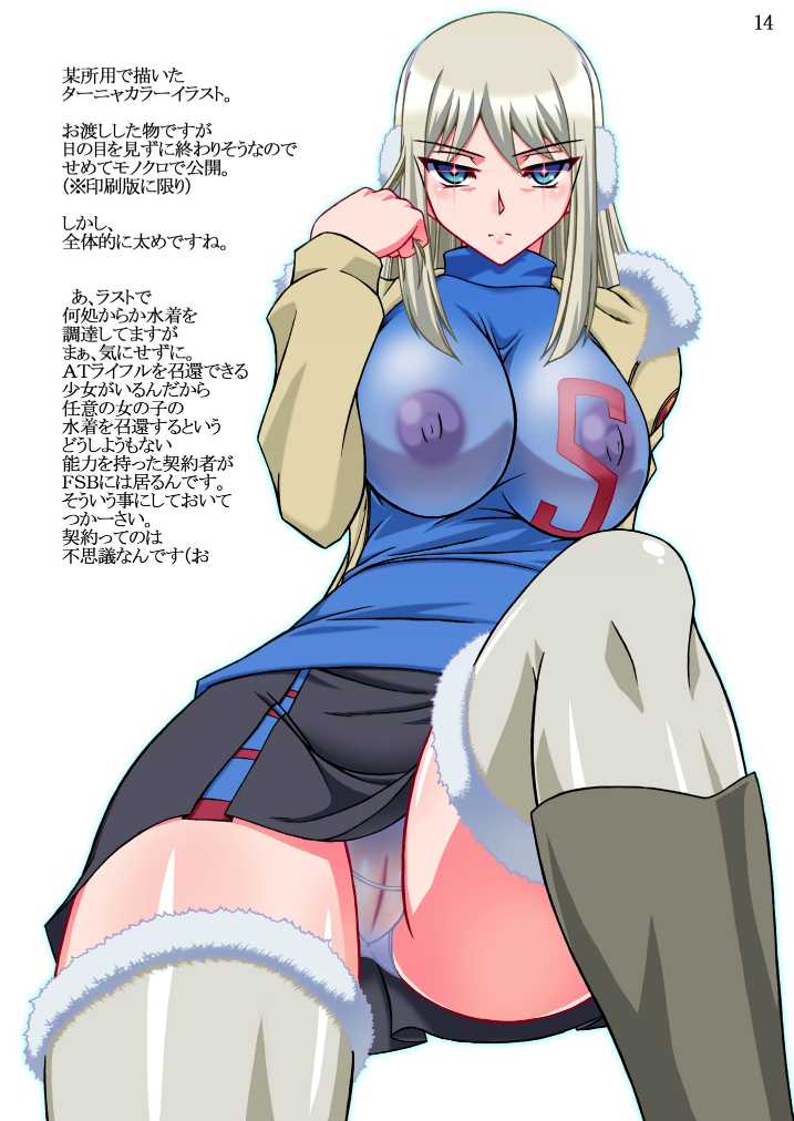 (COMIC1☆4) [BOBCATERS (Hamon Ai)] DTBon -Tanya- (DARKER THAN BLACK) [English] [Tigoris Translates] - Page 14