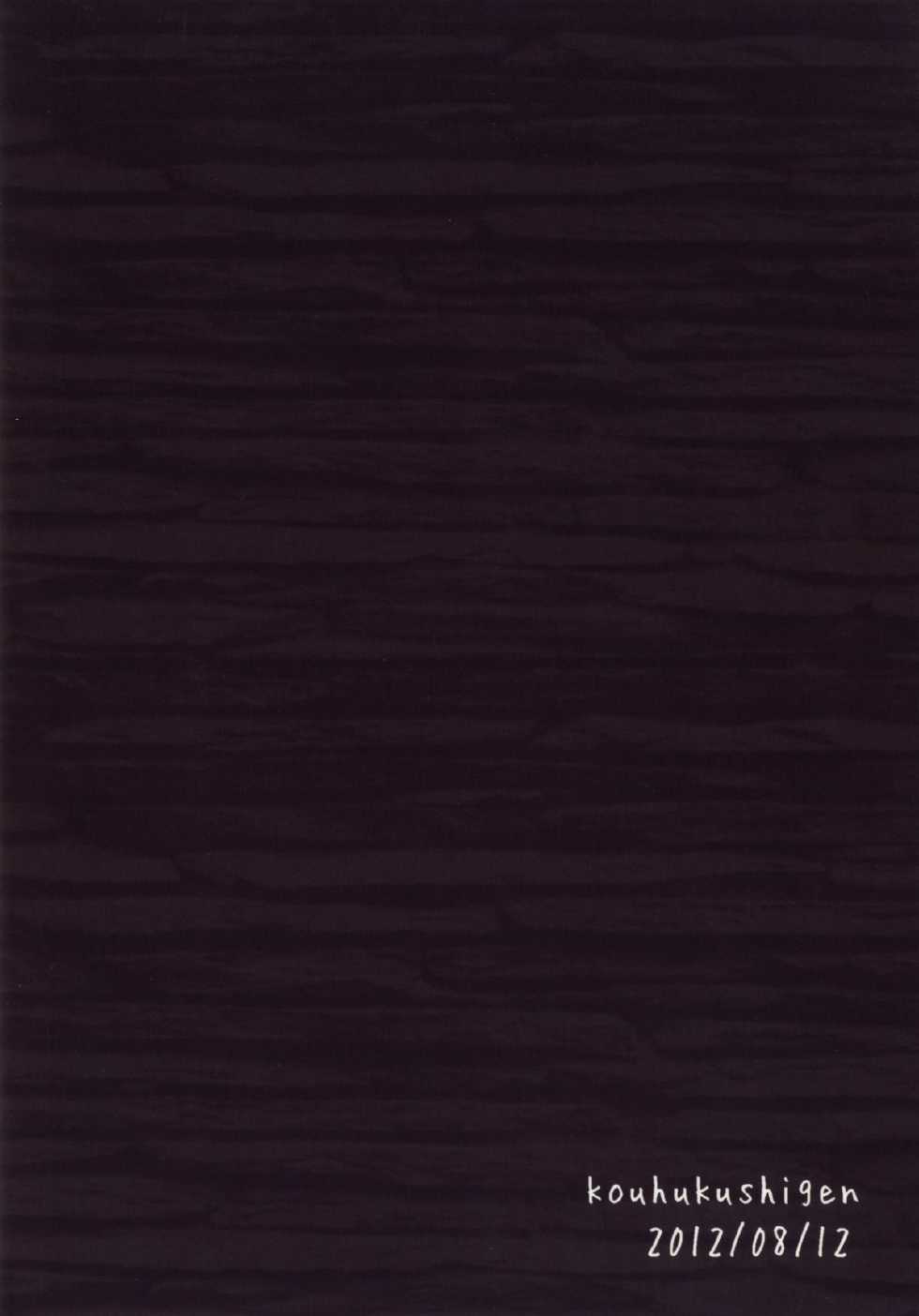 [Kouhuku Shigen (ryokutya)] Elf no Oshigoto [Digital] - Page 24