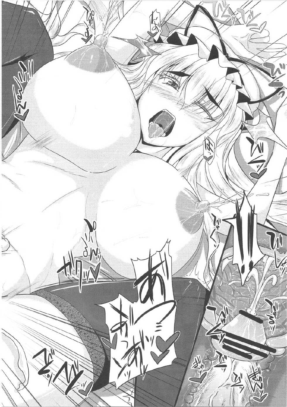 (Reitaisai 8) [Kagitsuki (Stiel)] Motto! Yukari-san wo Mederu Hon (Touhou Project) - Page 17