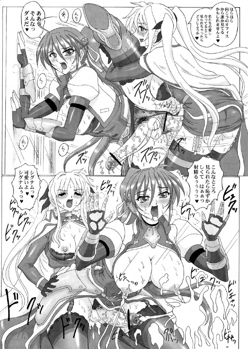 (C82) [Yomosue Doukoukai (Gesho Ichirou)] LYRICAL CENTURY STRIKERS 2 (Mahou Shoujo Lyrical Nanoha) - Page 30