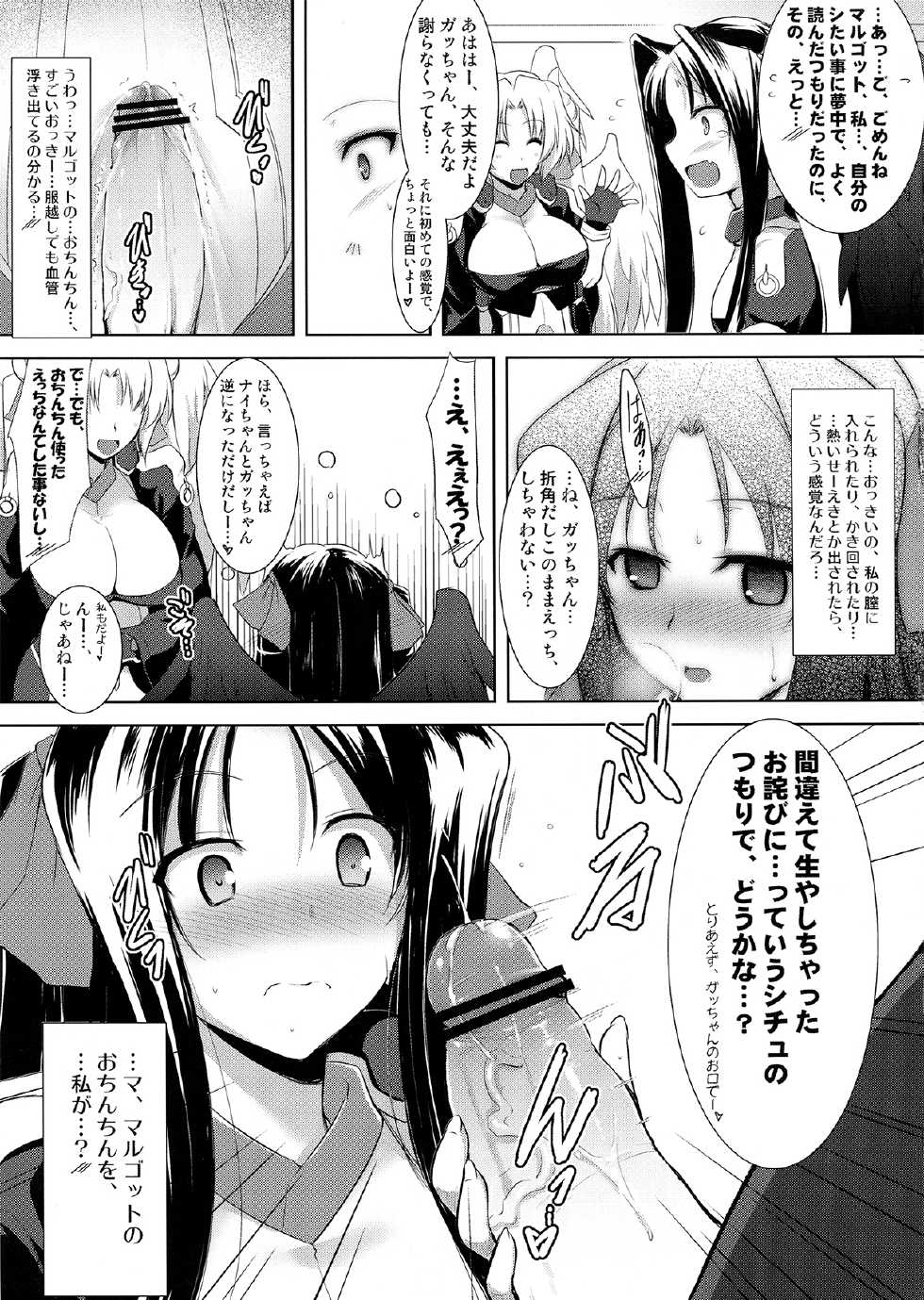 (C82) [C.R's Nest (CR)] Houfuku? Houfuku? 1.01 (Kyoukai Senjou no Horizon) - Page 11