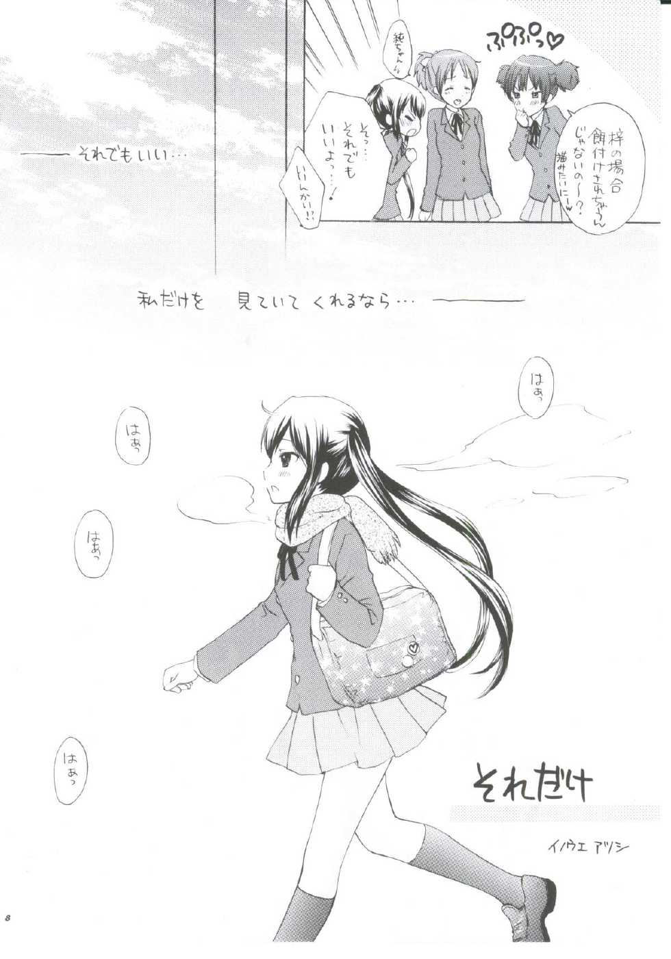 (C81) [Tachinomi-ya (Various) READY STEADY GO! (K-ON!) - Page 5