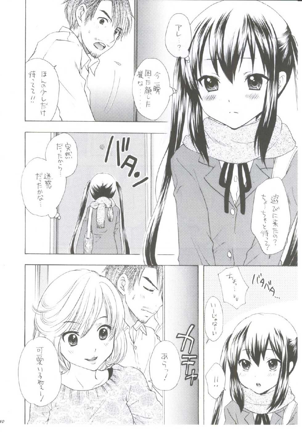 (C81) [Tachinomi-ya (Various) READY STEADY GO! (K-ON!) - Page 7