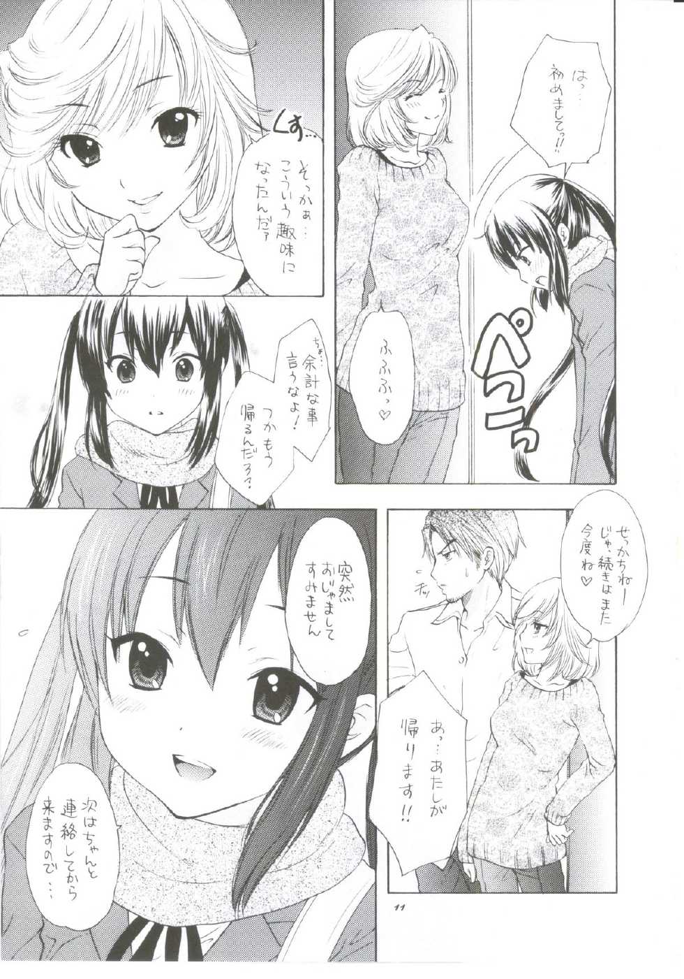 (C81) [Tachinomi-ya (Various) READY STEADY GO! (K-ON!) - Page 8