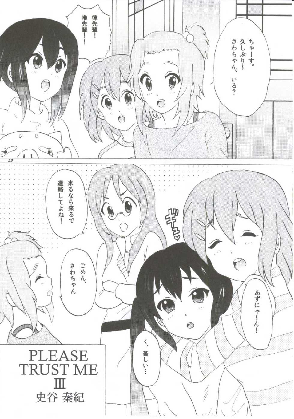 (C81) [Tachinomi-ya (Various) READY STEADY GO! (K-ON!) - Page 22