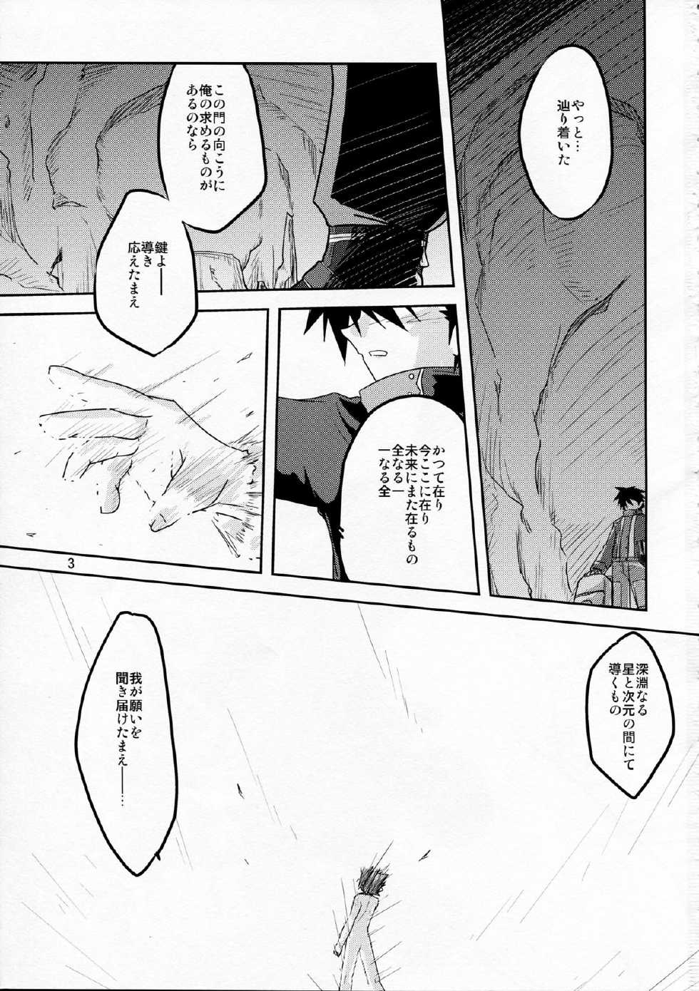 [(Yuu)Adashino Suisan (Isshi Taira)] oshiete! ongon no hachimitushu jugyou - Page 3