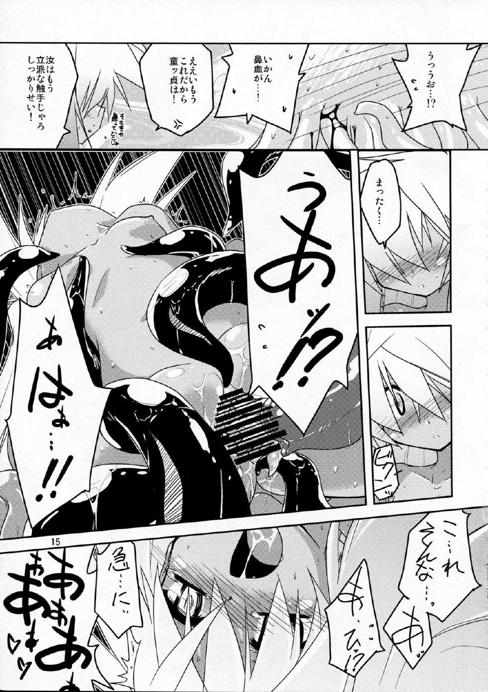[(Yuu)Adashino Suisan (Isshi Taira)] oshiete! ongon no hachimitushu jugyou - Page 15