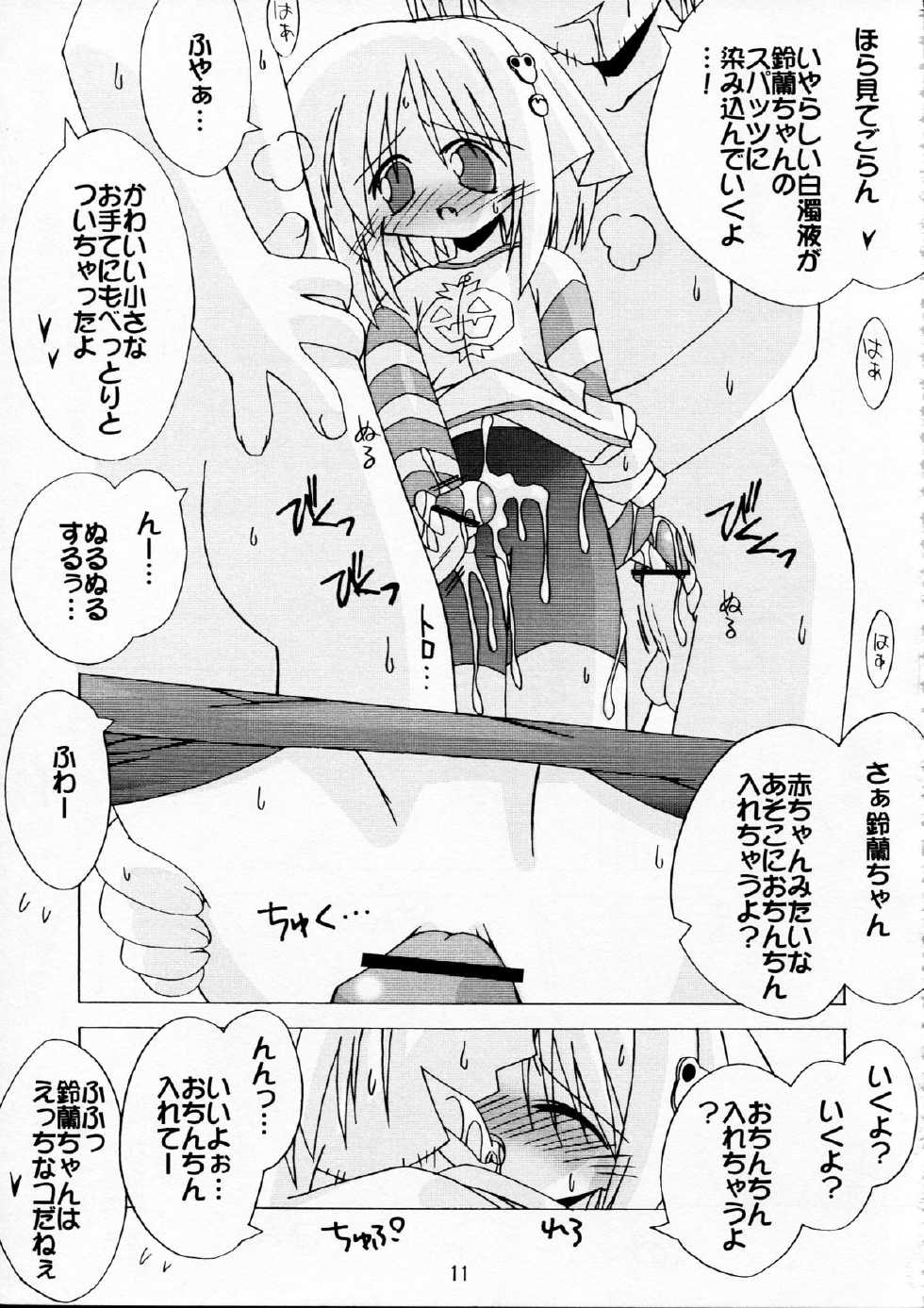 [Kare-na Lyric (Beti, Katsumata Kazuki)] Rabbit’n Girl (Suigetsu) - Page 11