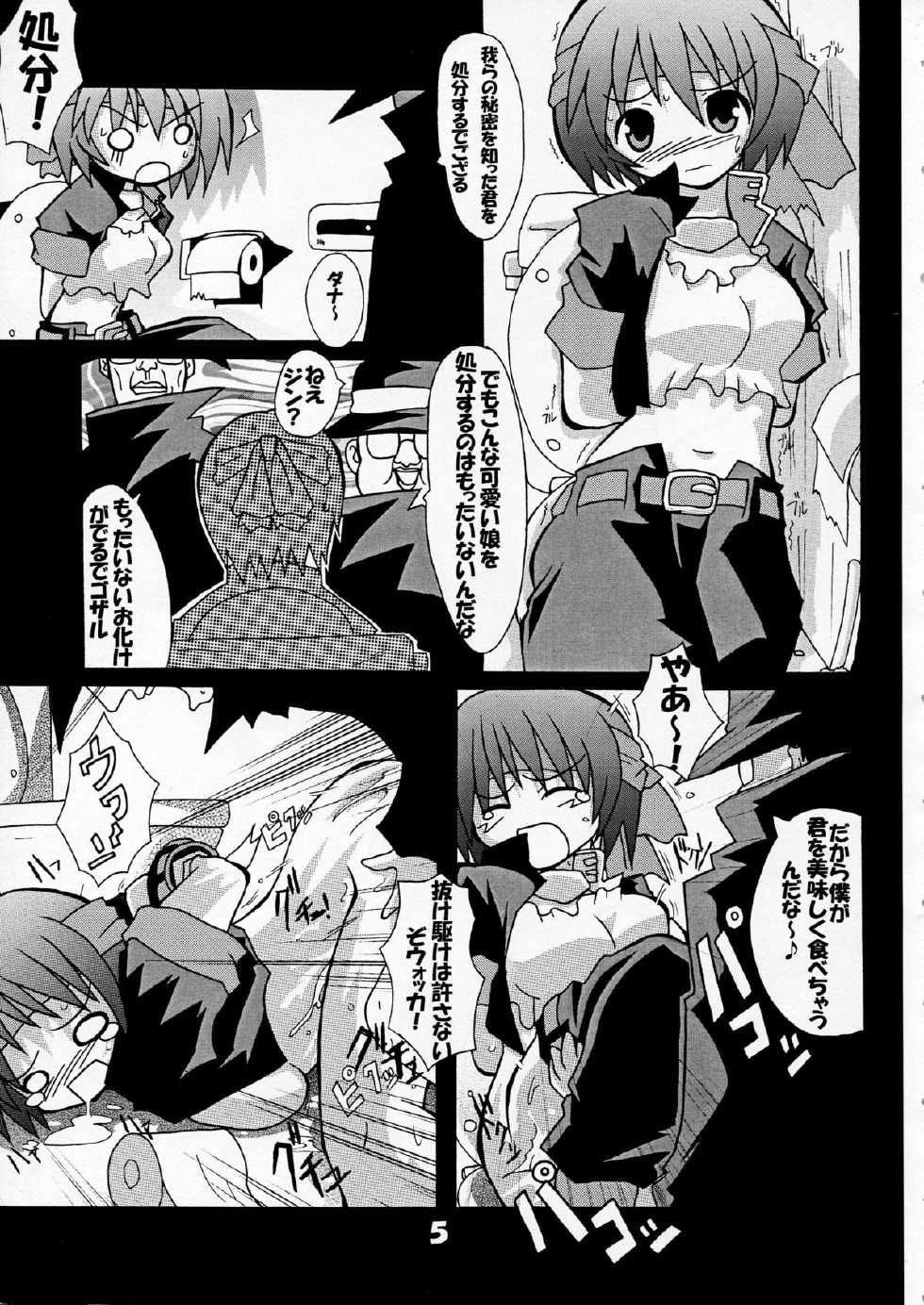 [S-FORCE (Serebi Ryousangata)] Haga Rei de Ikou! Vol. 3 (Comic Party) - Page 7