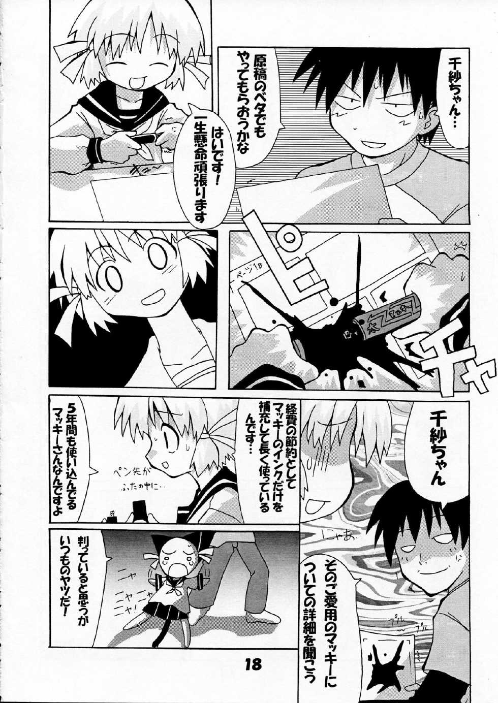 [S-FORCE (Serebi Ryousangata)] Haga Rei de Ikou! Vol. 3 (Comic Party) - Page 20