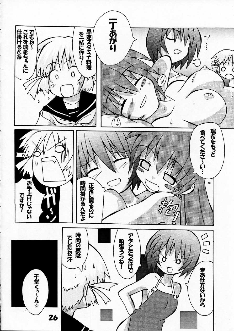 [S-FORCE (Serebi Ryousangata)] Haga Rei de Ikou! Vol. 3 (Comic Party) - Page 28