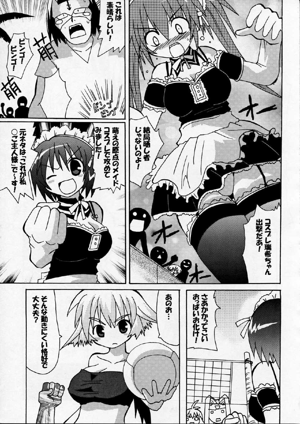 [S-FORCE (Serebi Ryousangata)] Haga Rei de Ikou! Vol. 4 (Comic Party) - Page 15
