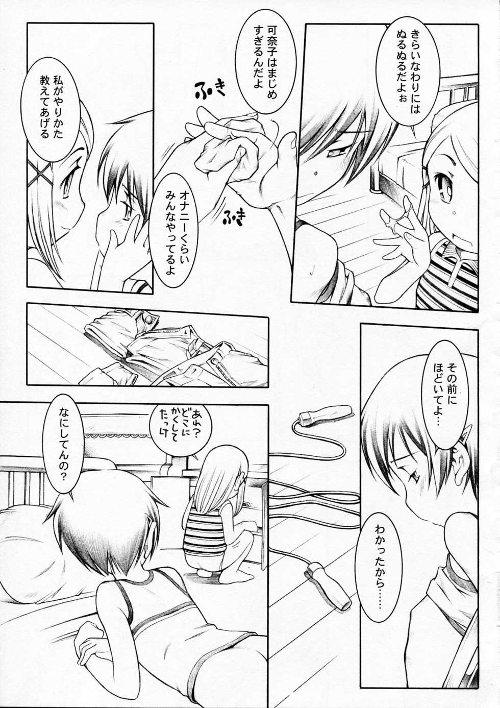 C70) Mayonnaise Bakufu (Sekihan) Hookago Jikken Club - Page 19 