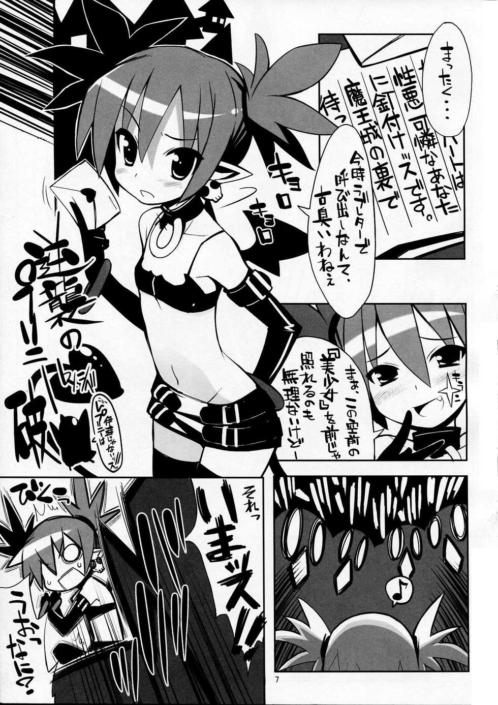 [MECHANICAL PENCIL] super petanko (sai)  (Makai Senki Disgaea) - Page 7