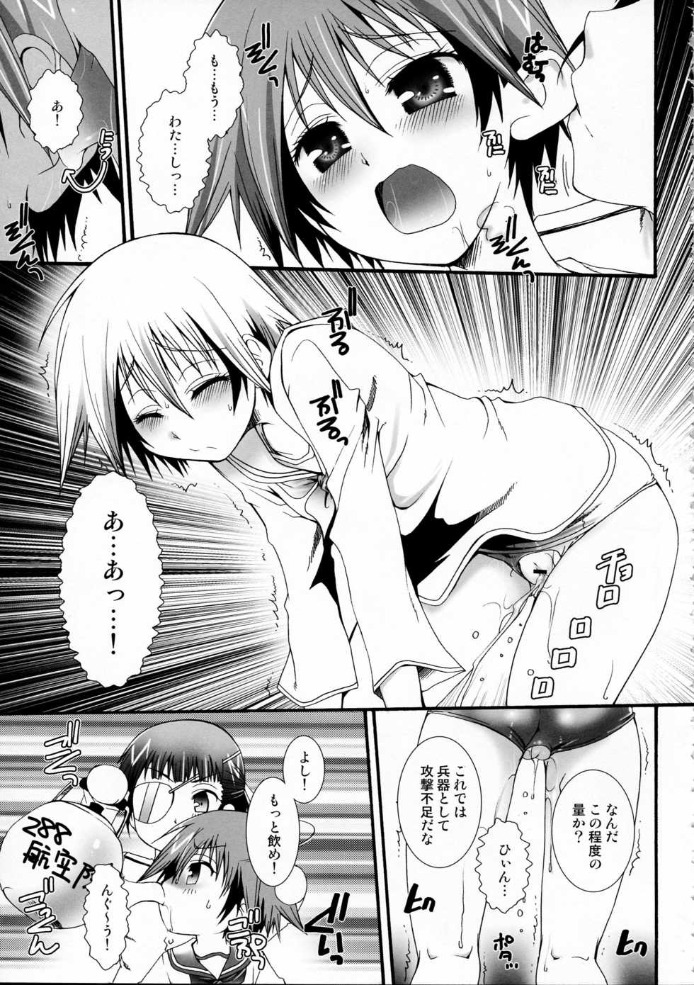 (C78) [Marchen BOX (Various)] THE Pants ja nai mon! 2 (Strike Witches) - Page 11