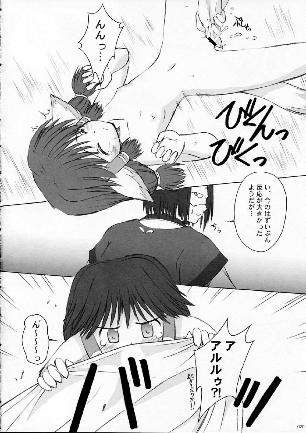 (C66) [Touzoku Tachi no Rakuda no Mure (Beti)] Girls Traffic (Utawarerumono) - Page 18