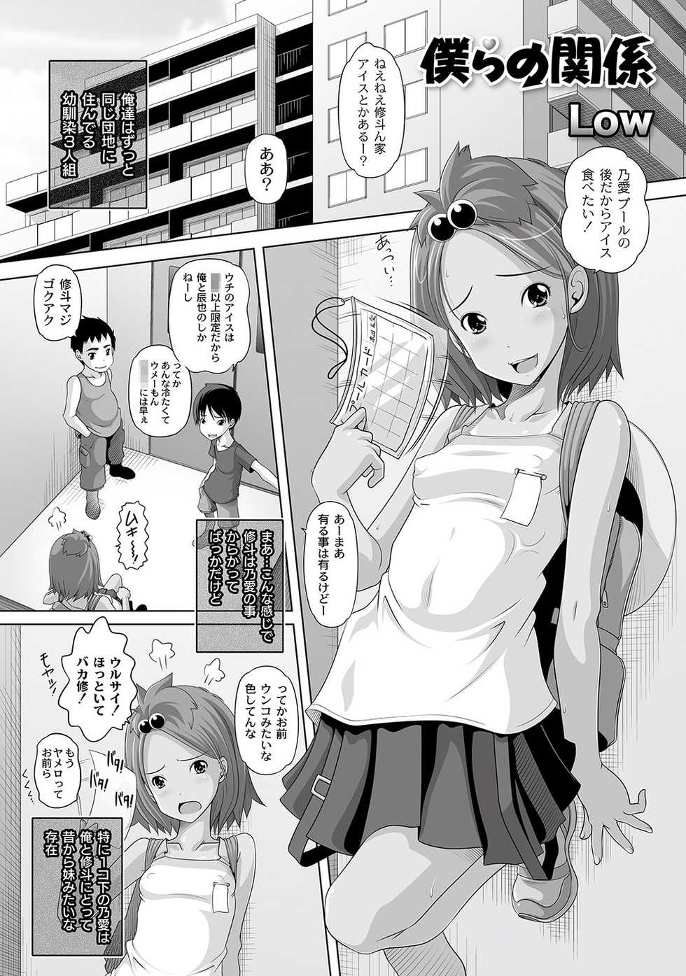 [Anthology] PLUM LS 09 [Digital] - Page 4