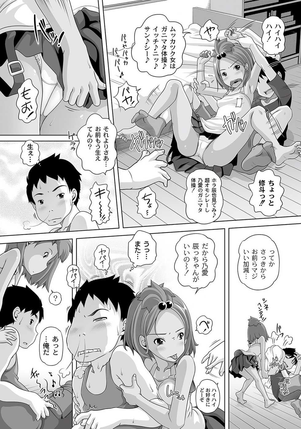 [Anthology] PLUM LS 09 [Digital] - Page 7