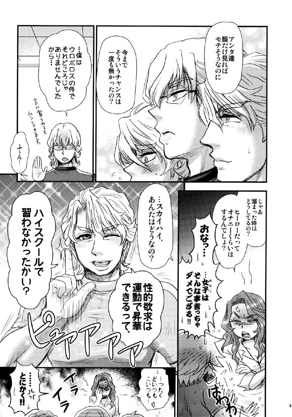 [Esecool (Boss Chin)] Agnes Nee-san Maji Do-S (TIGER & BUNNY) - Page 4