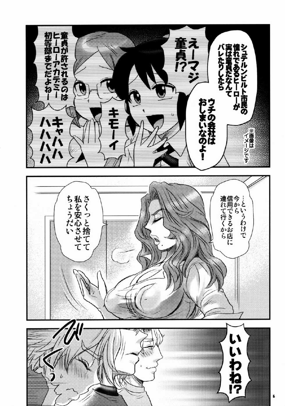 [Esecool (Boss Chin)] Agnes Nee-san Maji Do-S (TIGER & BUNNY) - Page 5