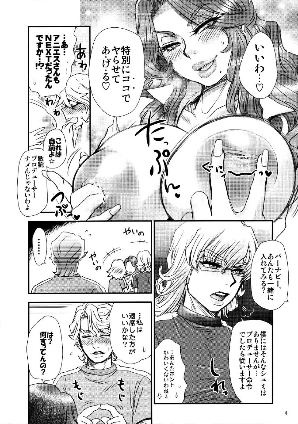 [Esecool (Boss Chin)] Agnes Nee-san Maji Do-S (TIGER & BUNNY) - Page 7