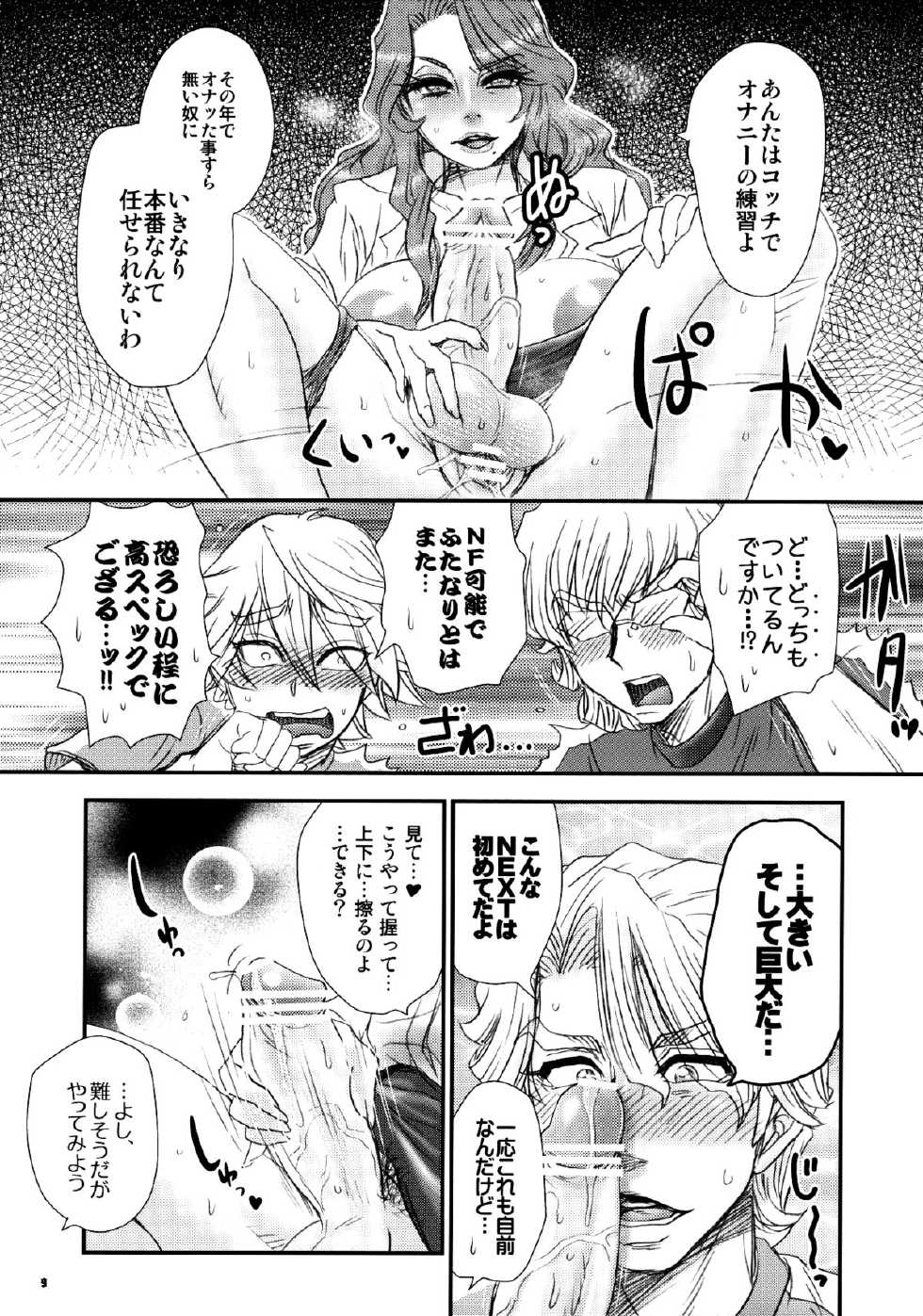 [Esecool (Boss Chin)] Agnes Nee-san Maji Do-S (TIGER & BUNNY) - Page 8