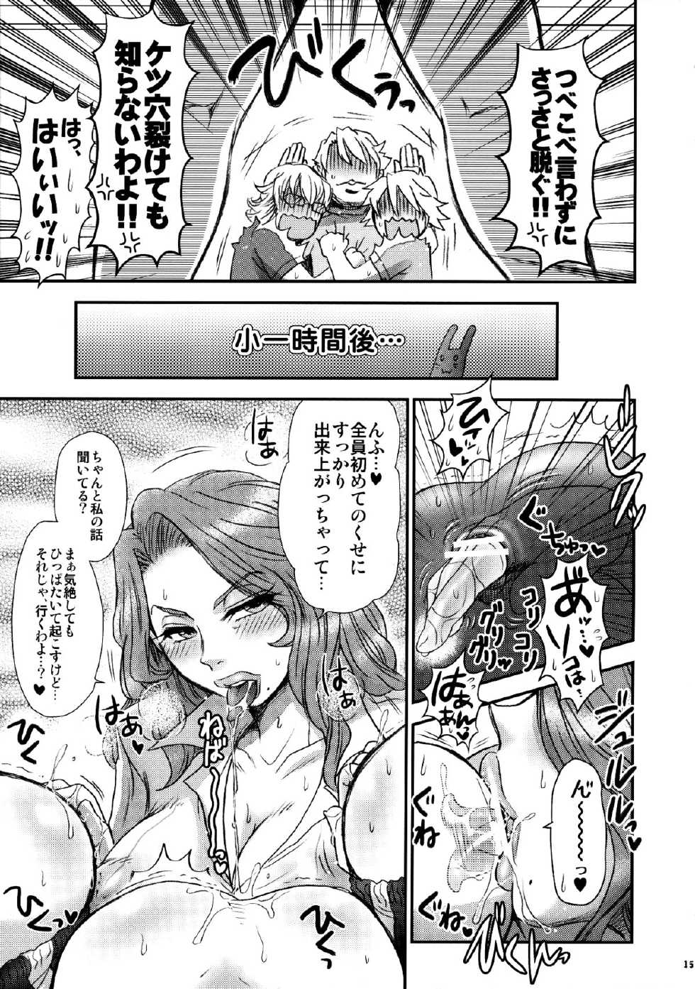 [Esecool (Boss Chin)] Agnes Nee-san Maji Do-S (TIGER & BUNNY) - Page 14