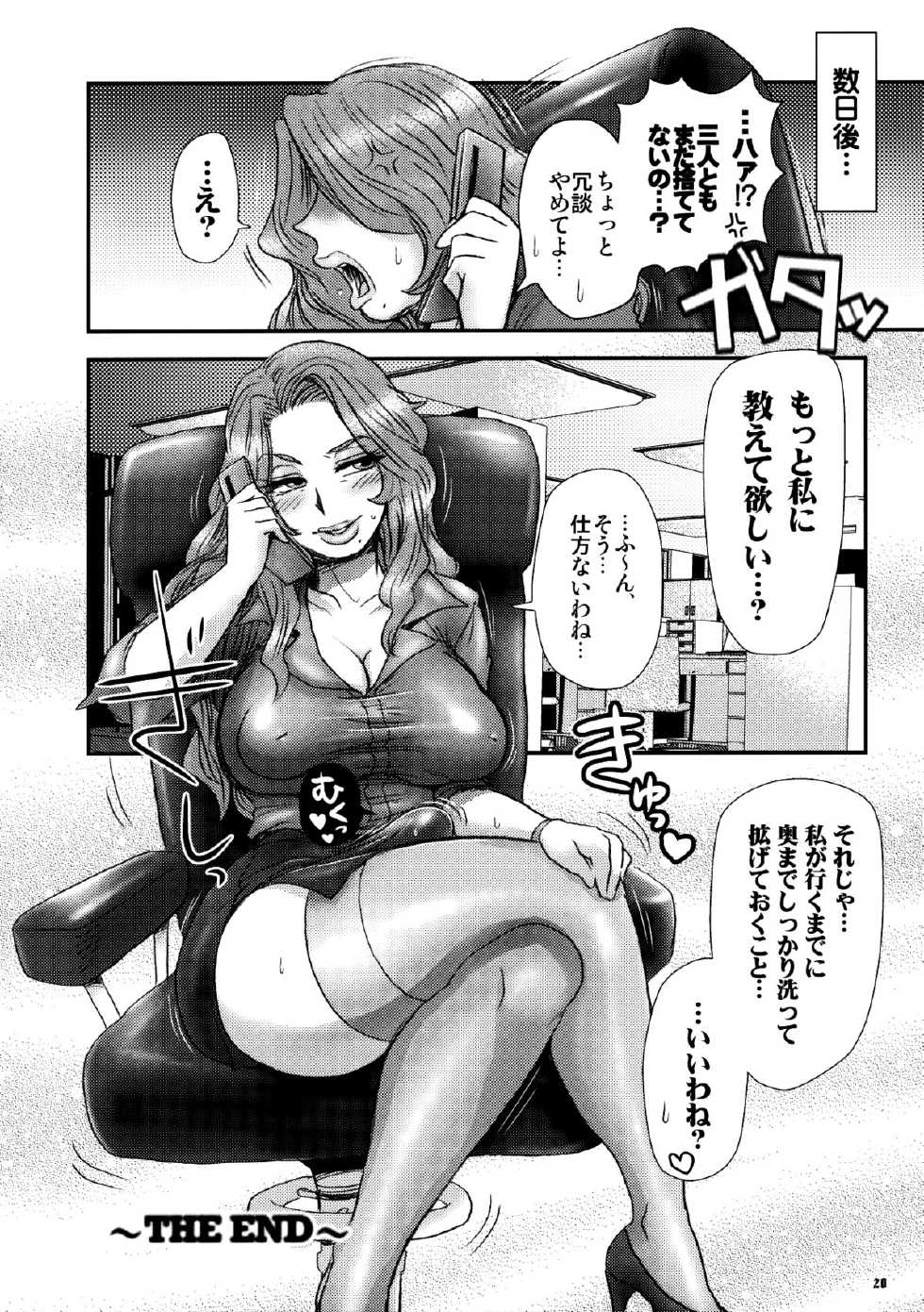 [Esecool (Boss Chin)] Agnes Nee-san Maji Do-S (TIGER & BUNNY) - Page 19