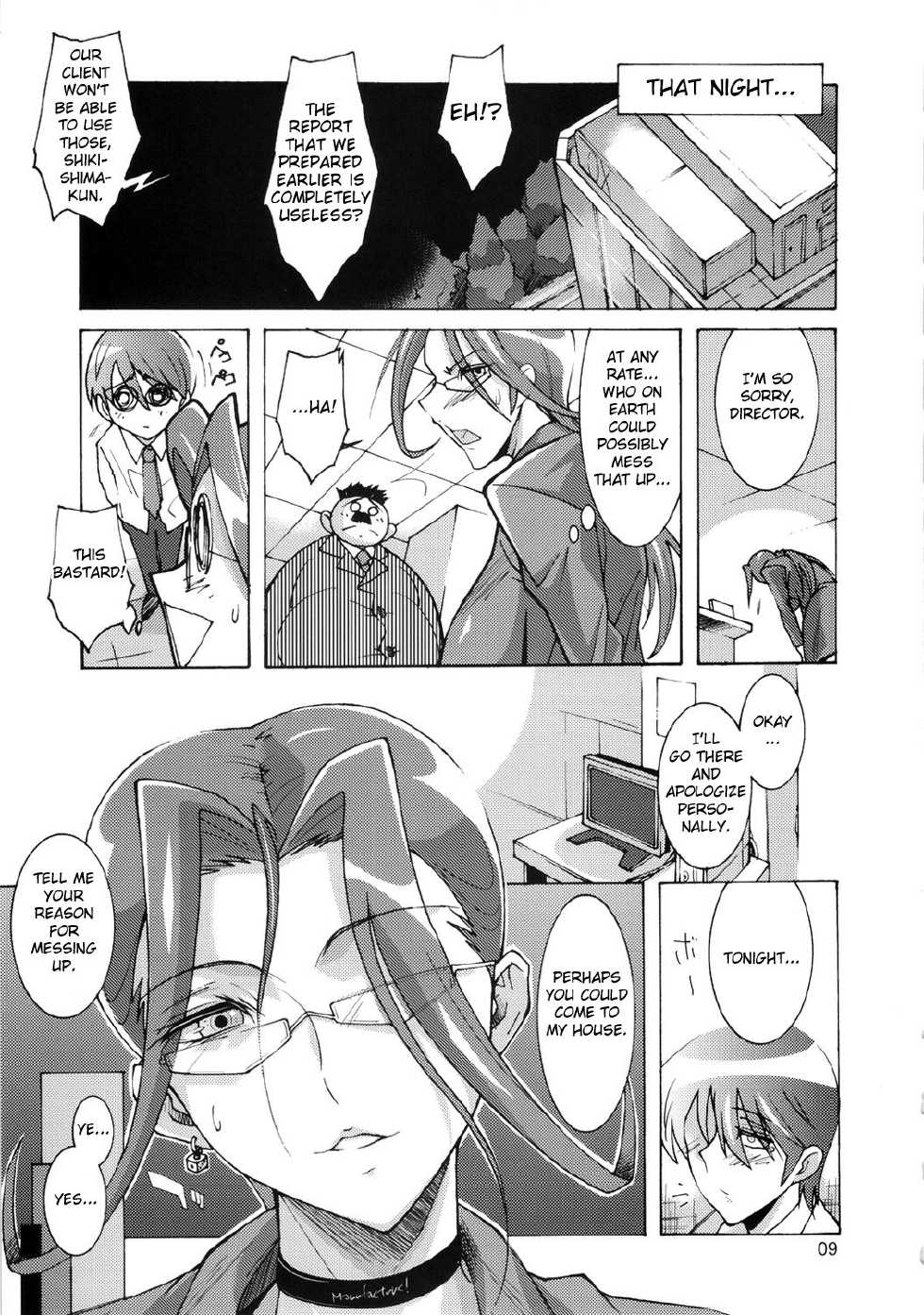 (C82) [Oregun (Shibari Kana)] OVER LOAD [English] {doujin-moe.us} - Page 8