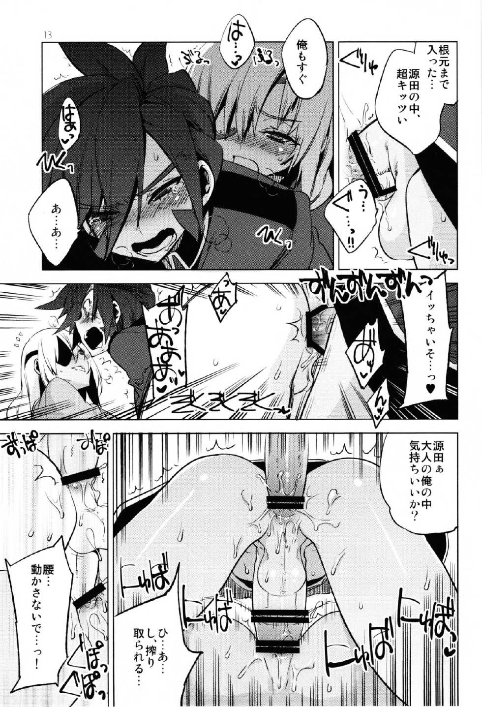 (SPARK6) [dicca (Suemitsu Dicca)] Korizuni Josou Shounen Hon 8 14*24*14 (Inazuma Eleven GO) - Page 12