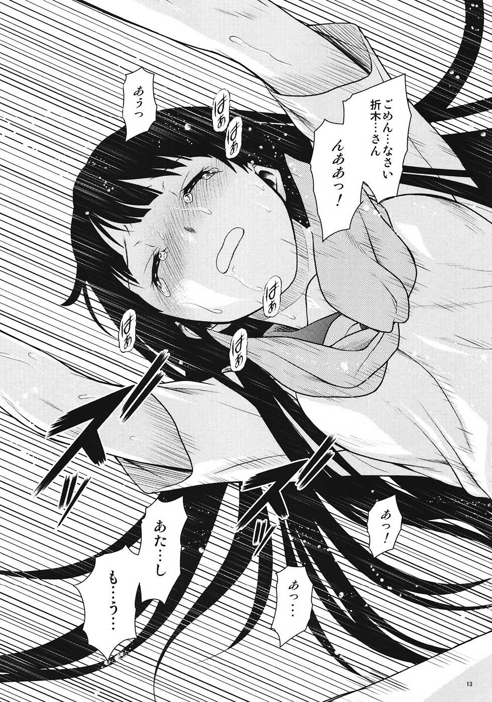 (C82) [Koudansha (Kouda Tomohiro)] Kininaru Mono wa Shouganai (Hyouka) - Page 12