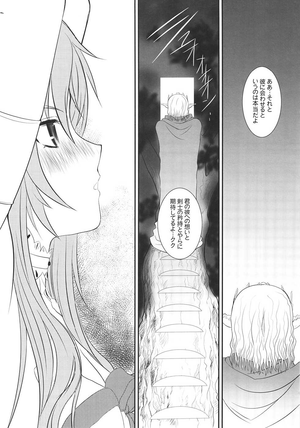 (C82) [Dieppe Factory Darkside (Alpine)] Slave Asuna On-Demand #001 (Sword Art Online) - Page 5