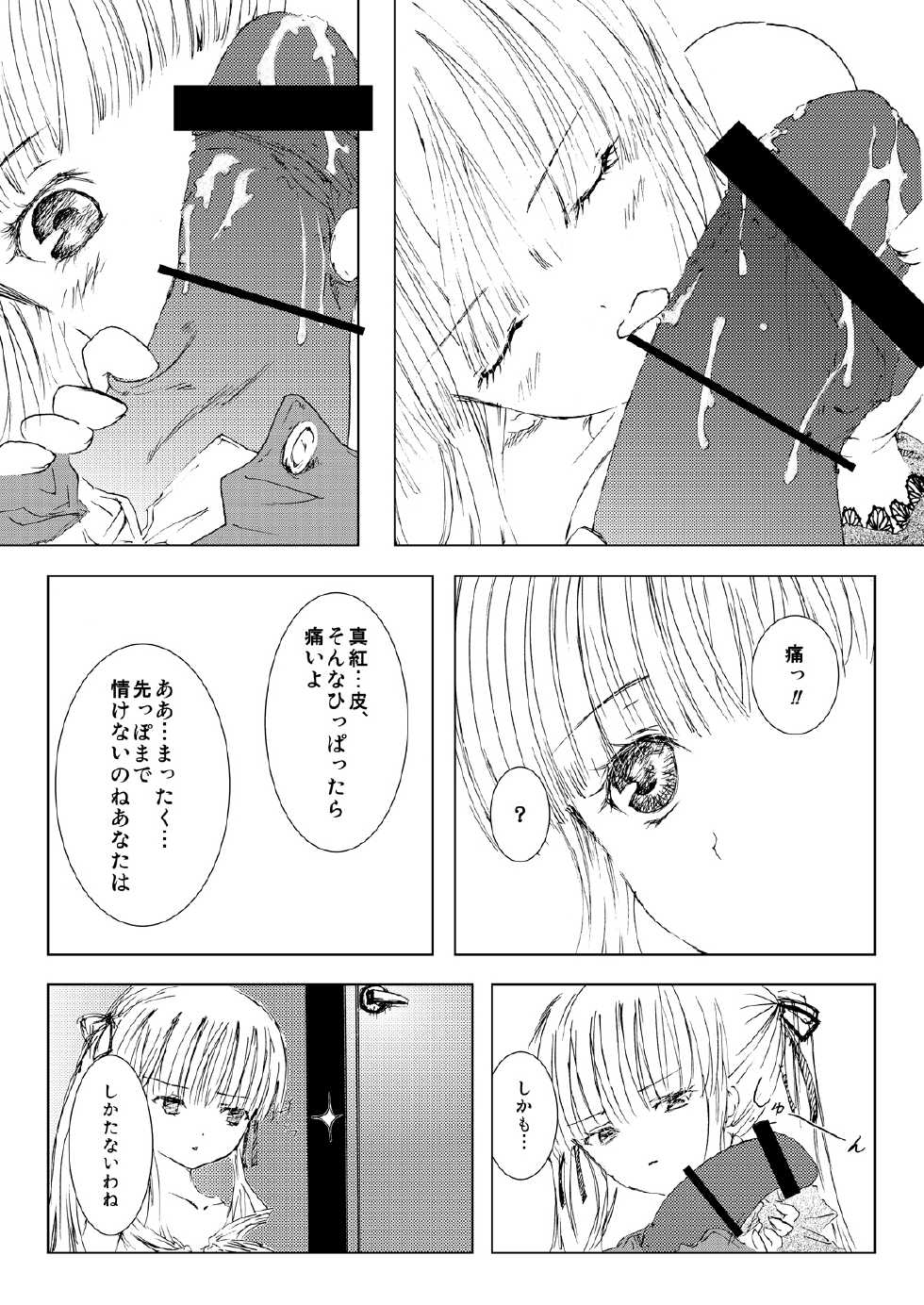 [Heikoushihenkei (Kawanakajima)] Baraotome Ramen21 1 (Rozen Maiden) [Digital] - Page 15