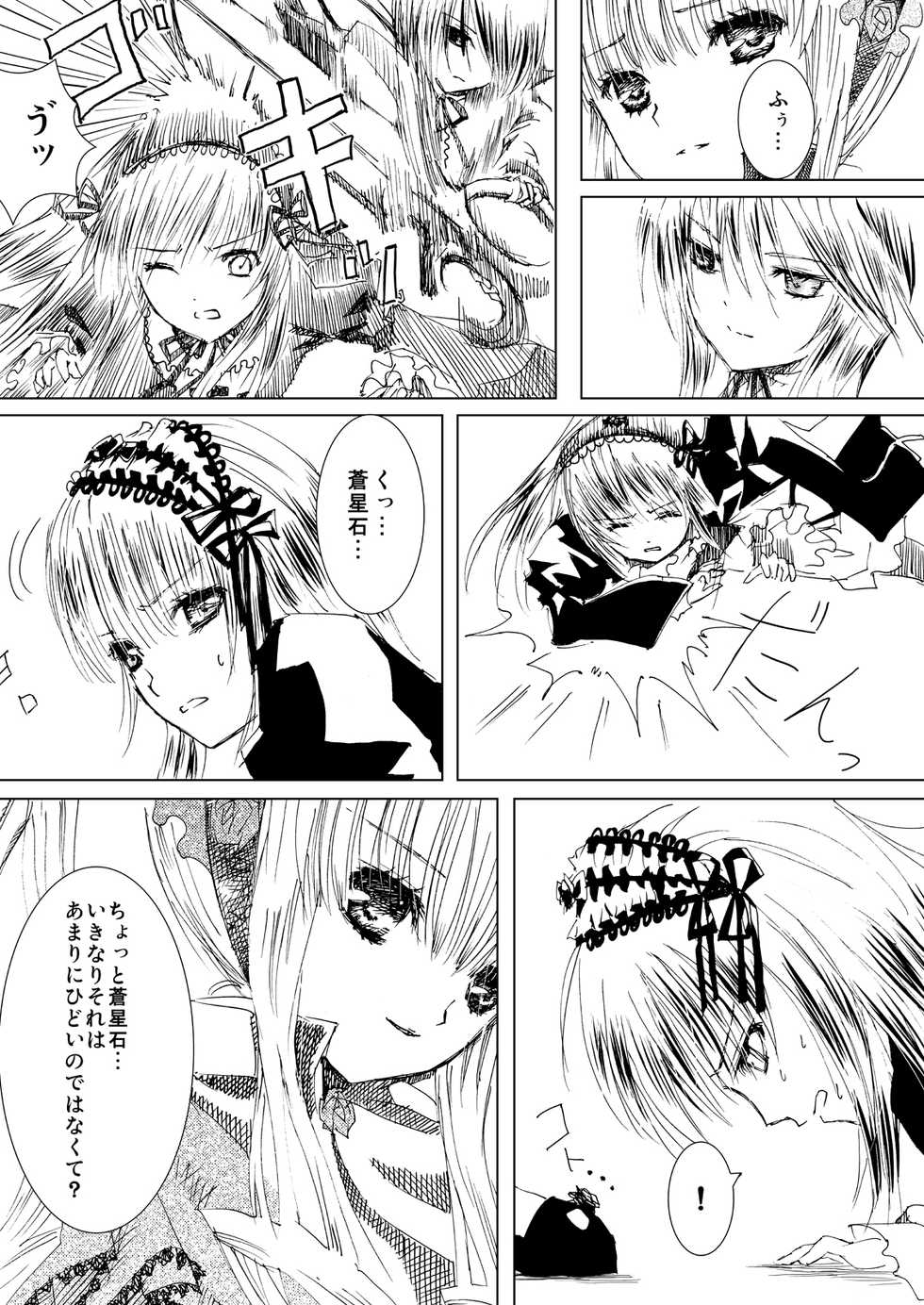 (C76) [Heikoushihenkei (Kawanakajima)] Baraotome Ramen21 2 (Rozenmaiden) [Digital] - Page 23