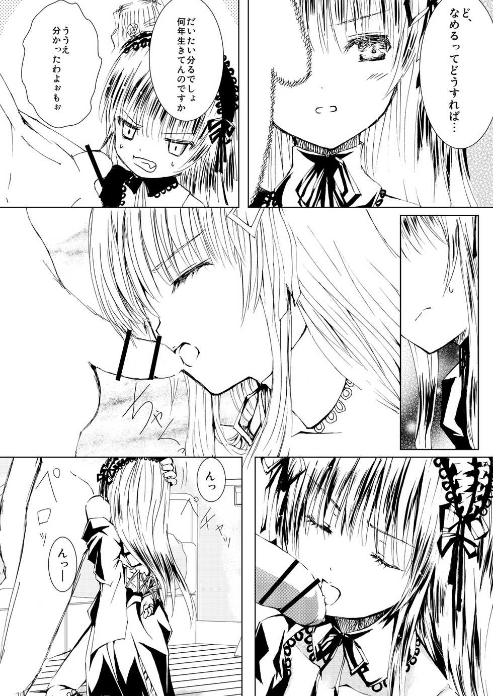 (C76) [Heikoushihenkei (Kawanakajima)] Baraotome Ramen21 2 (Rozenmaiden) [Digital] - Page 36