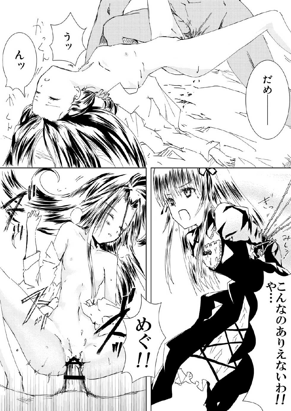 [Heikoushihenkei (Kawanakajima)] Baraotome Ramen21 4 (Rozen Maiden) [Digital] - Page 21