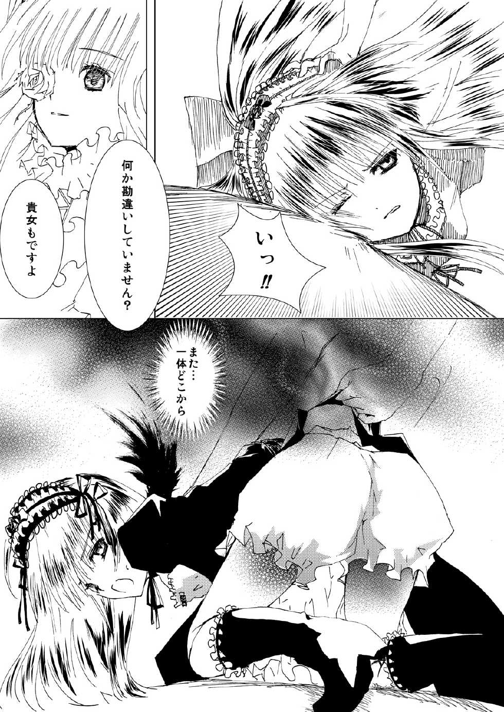 [Heikoushihenkei (Kawanakajima)] Baraotome Ramen21 4 (Rozen Maiden) [Digital] - Page 23