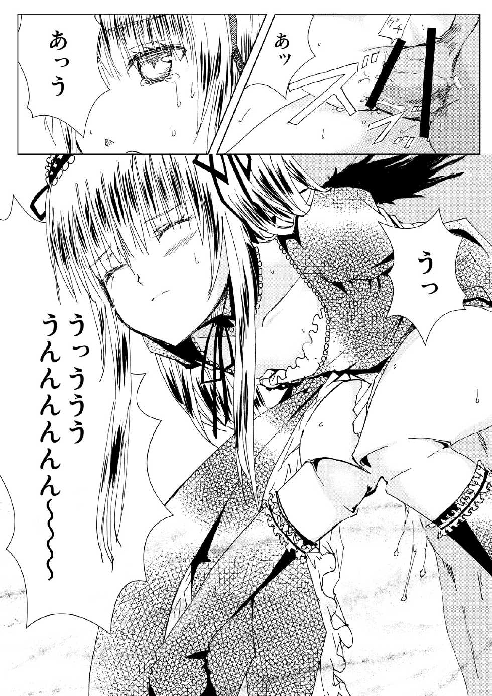 [Heikoushihenkei (Kawanakajima)] Baraotome Ramen21 4 (Rozen Maiden) [Digital] - Page 33