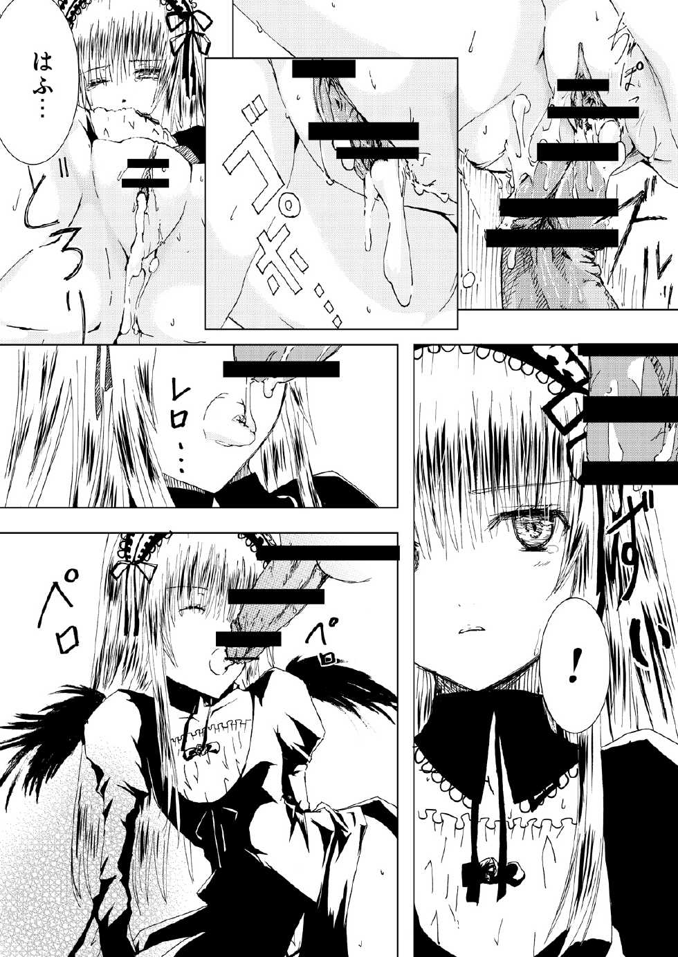 [Heikoushihenkei (Kawanakajima)] Baraotome Ramen21 4 (Rozen Maiden) [Digital] - Page 35