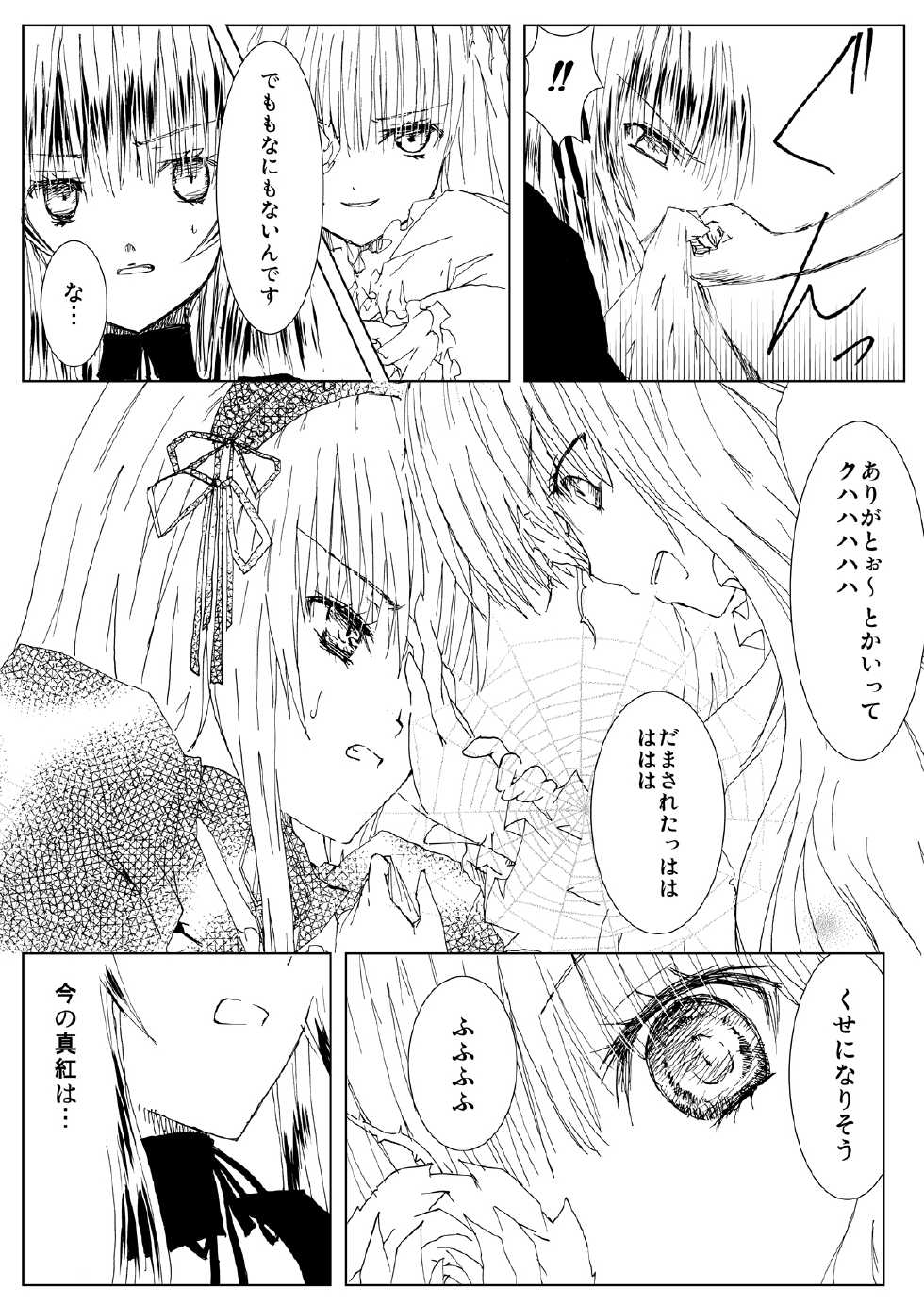 [Heikoushihenkei (Kawanakajima)] Baraotome Ramen21 4 (Rozen Maiden) [Digital] - Page 40